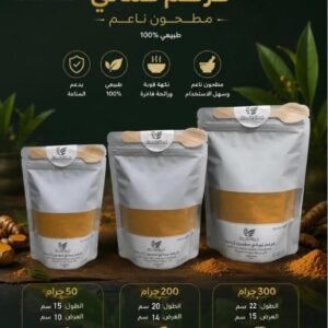 كركم عماني مطحون